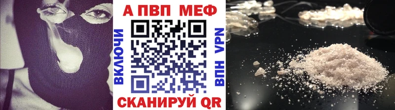 Купить  Павлово  A PVP кристаллы 