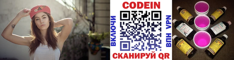 Купить  Павлово  Codein Purple Drank 