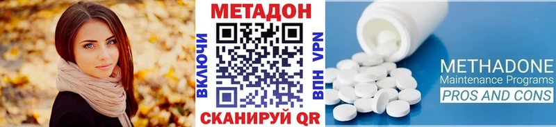 Купить закладки  Павлово  Метадон methadone 
